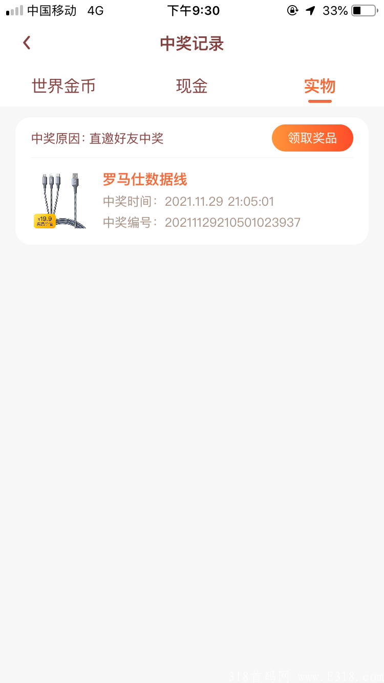 首码奖劵世界，蜂群新项目！