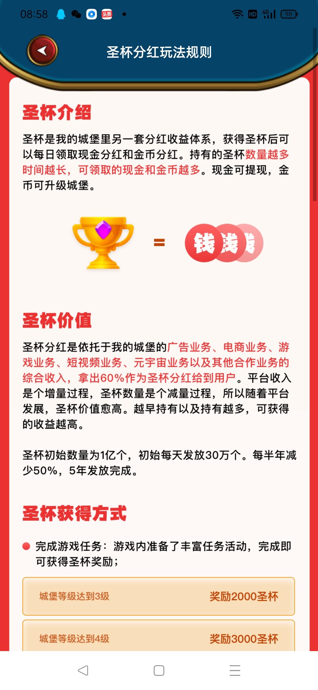 我的城堡，旷世神作，一款防御型手游，完成每天任务0撸赚到爆