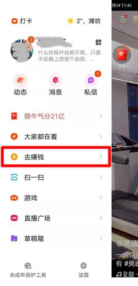 快手极速版真的能看视频赚钱吗？快手极速版赚钱有风险吗