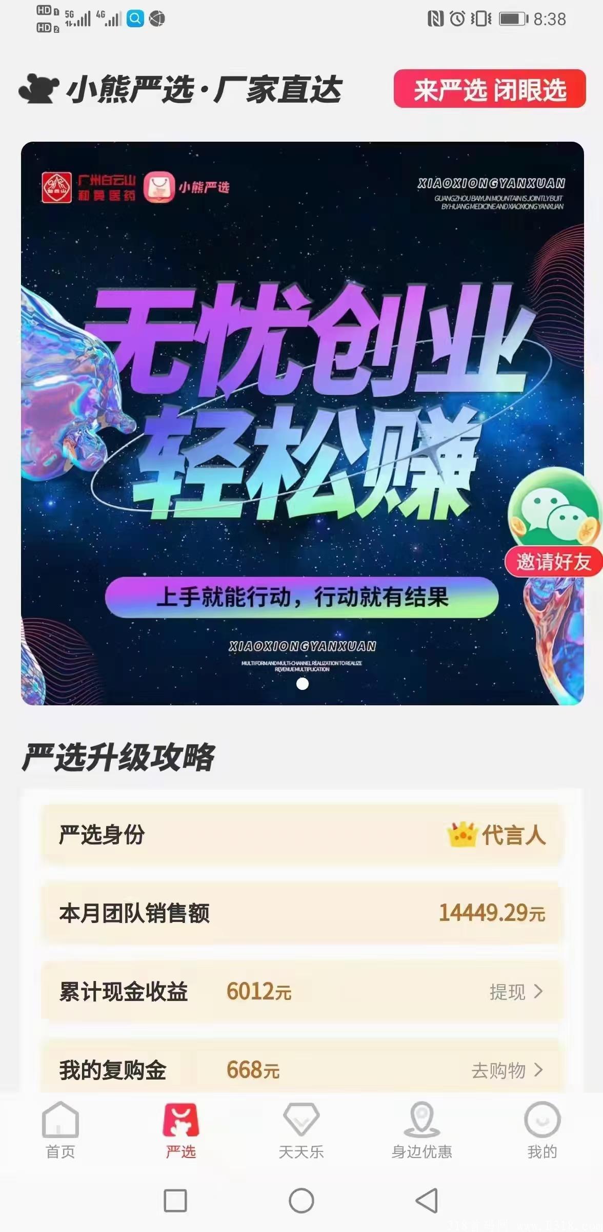 小熊省省美丽天秒模式