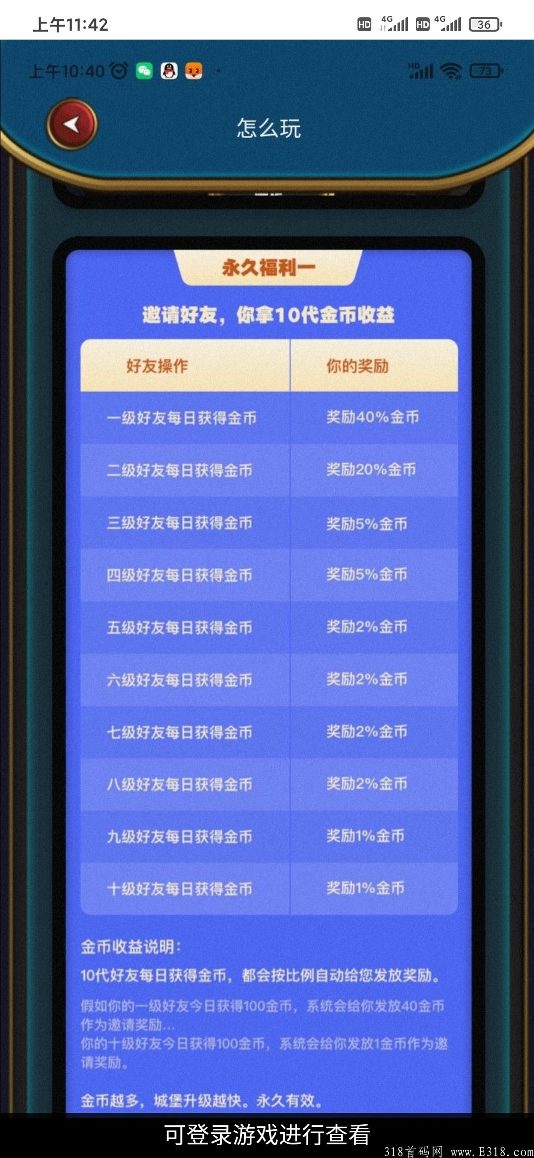 首码已出！年底最强零撸项目！！！