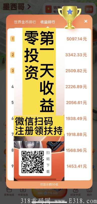 奖券世界，美女陪玩！你还不来！