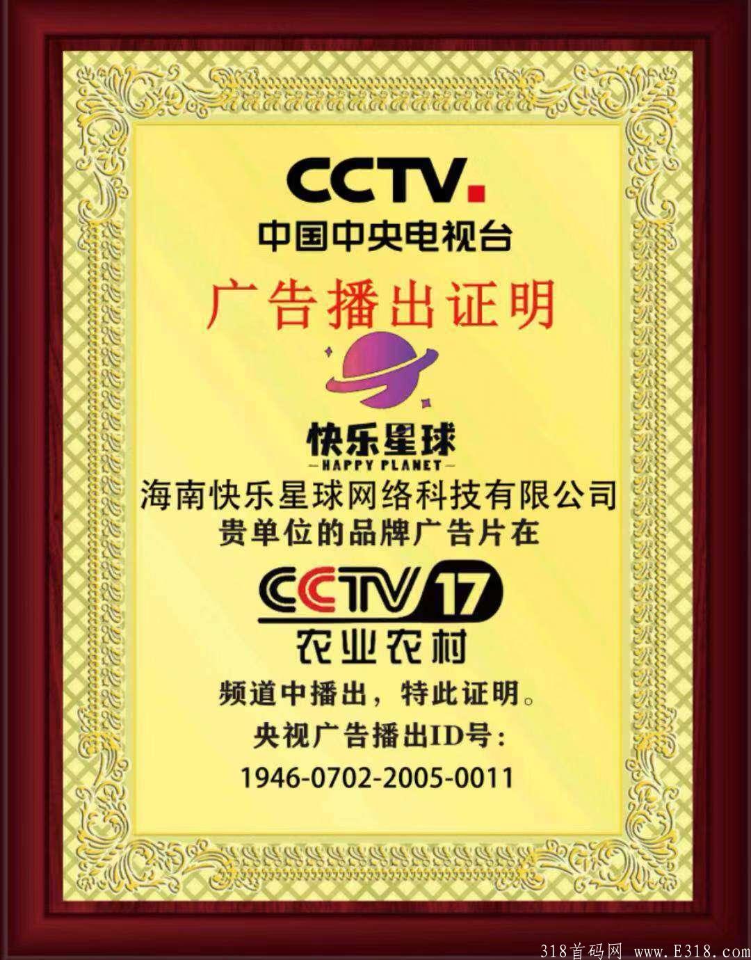 快乐星球招募联合创始人，布局团购，邀请你的加入