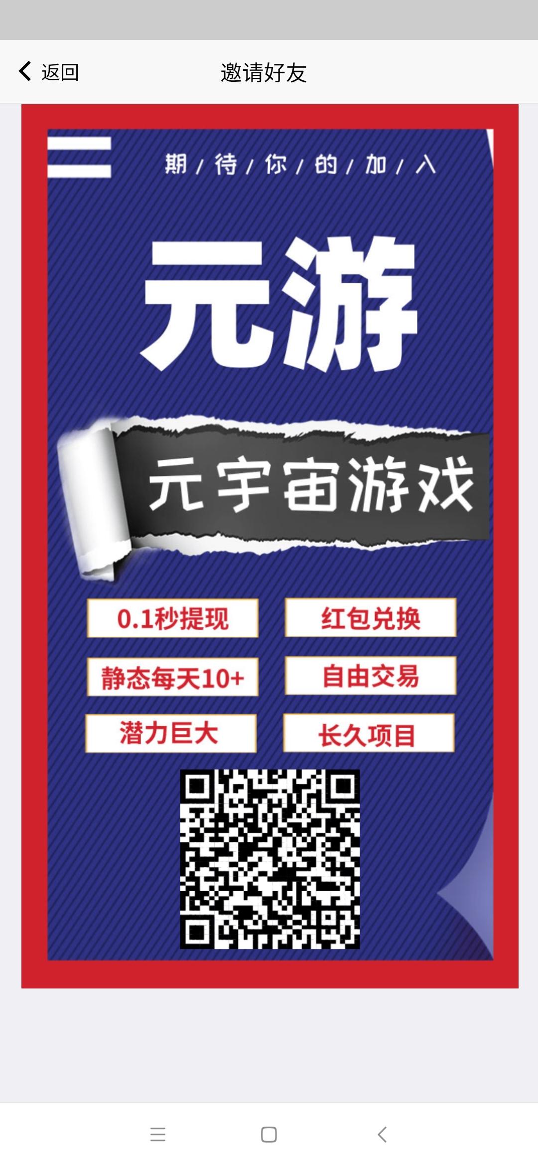 首码元游，免费认证，静态1天10元
