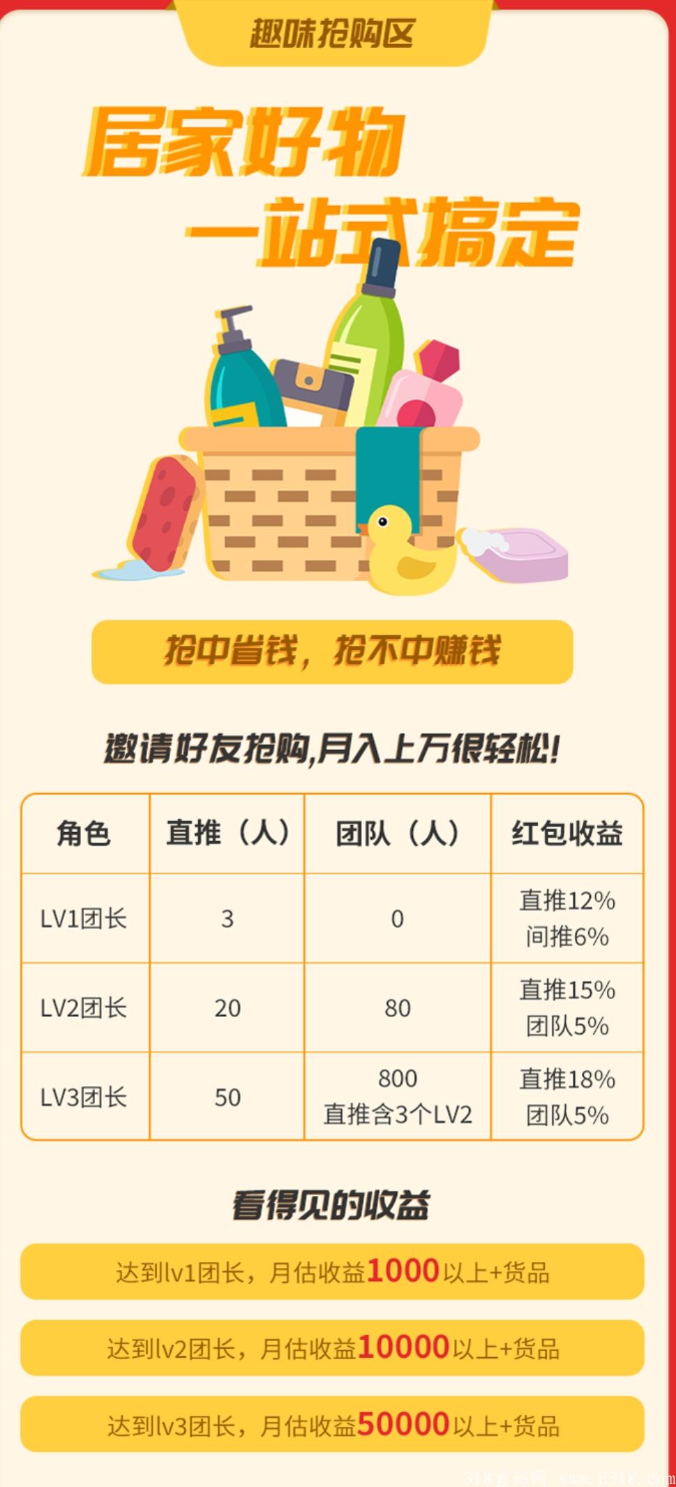 美事生活火爆招商