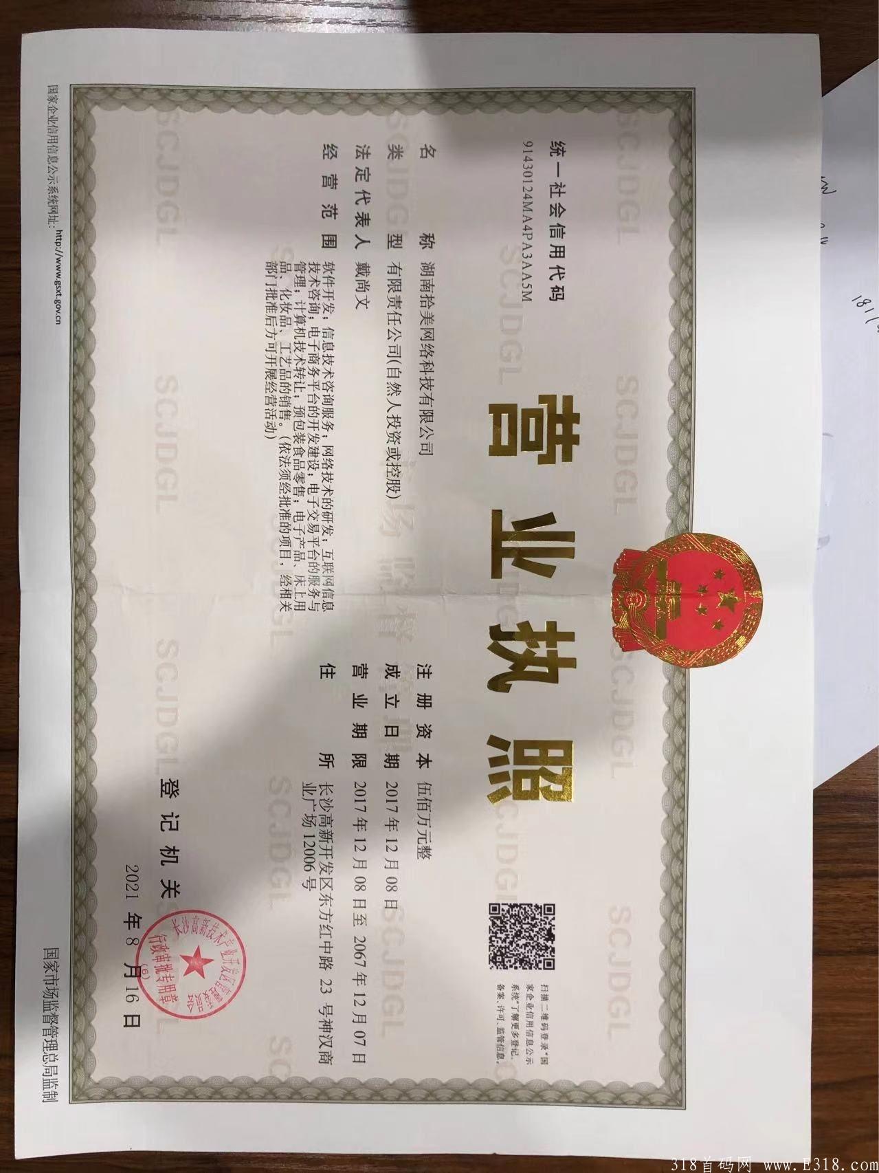 美事生活火爆招商