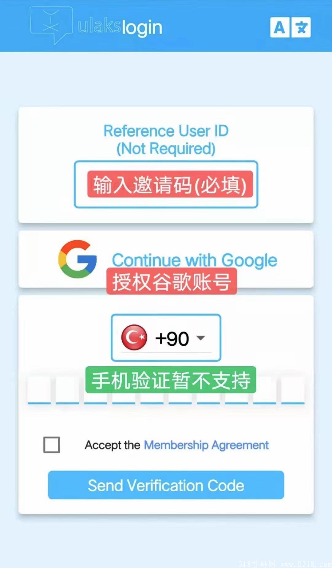国际项目Ulaks Network(ULX)需重视！