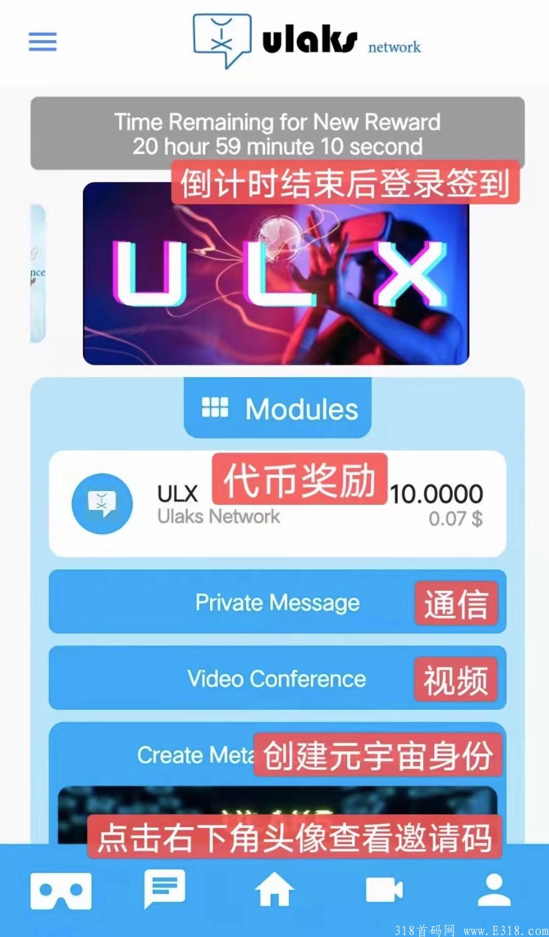 国际项目Ulaks Network(ULX)需重视！