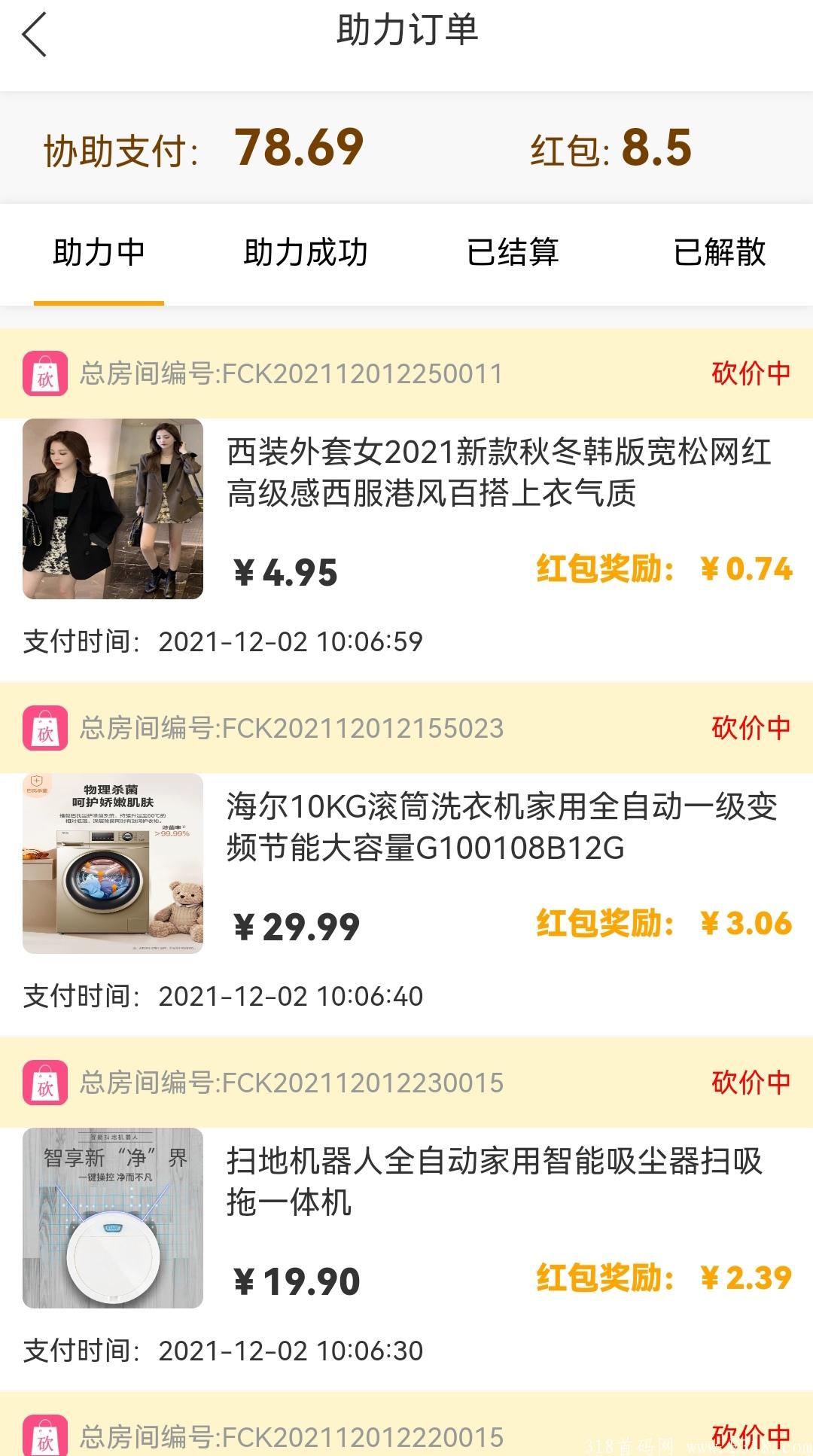 全新模式，新玩法，全网独一无二《非常购》内测期注册送50体验，帮助别人砍价，赚佣金。