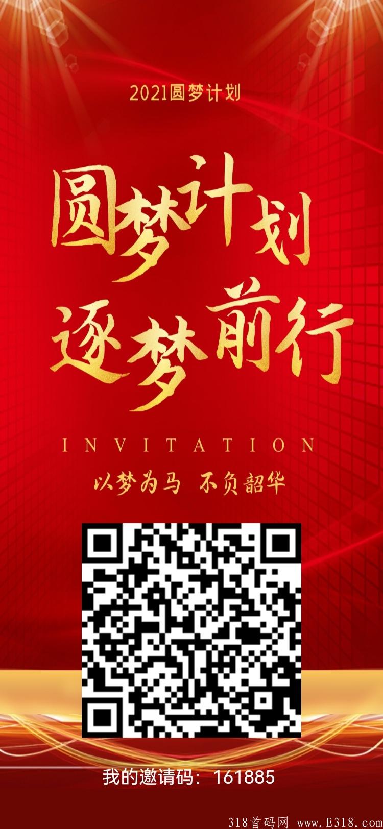 圆梦计划，**项目