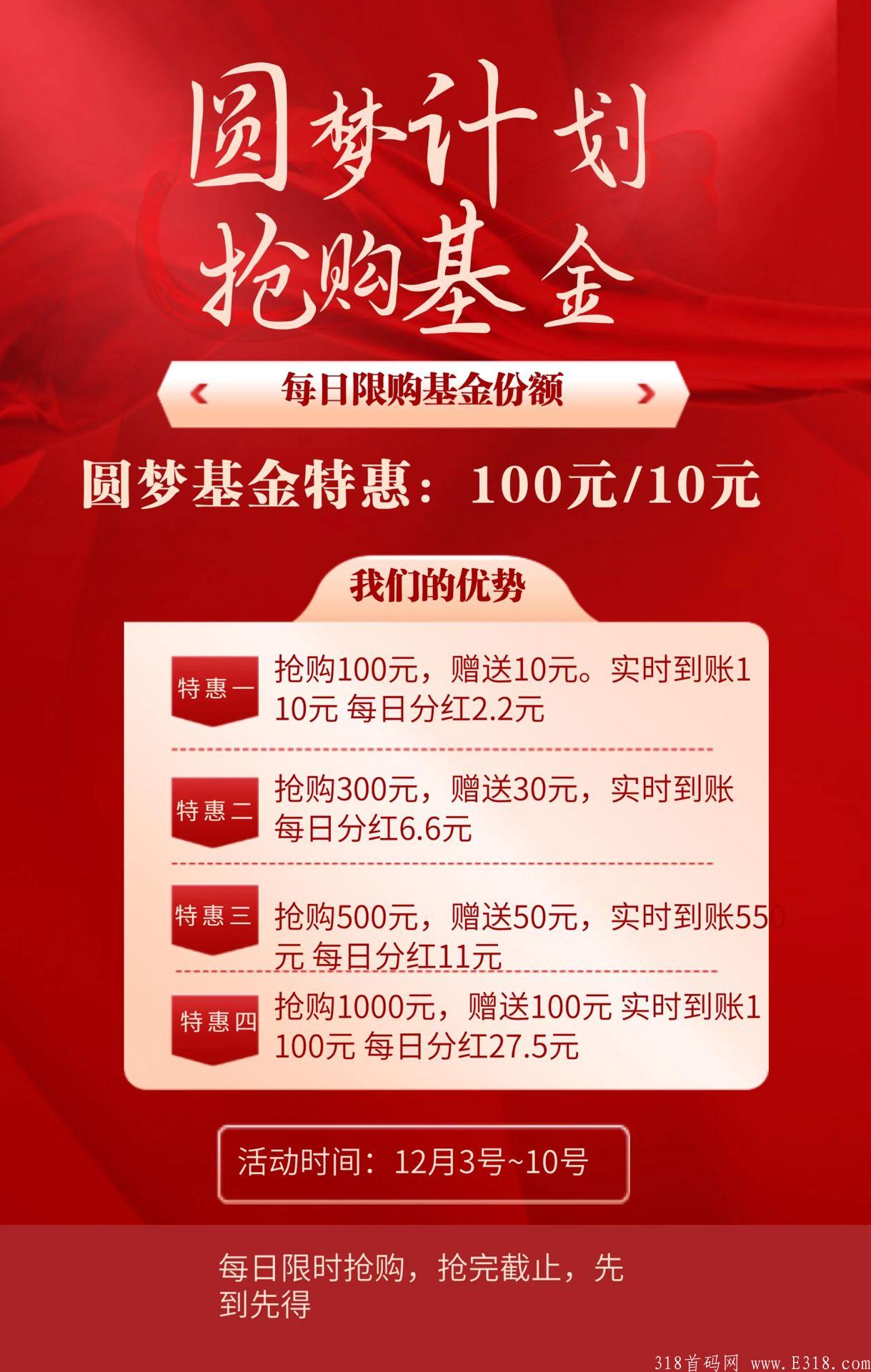 圆梦计划,**项目 圆梦计划,**项目