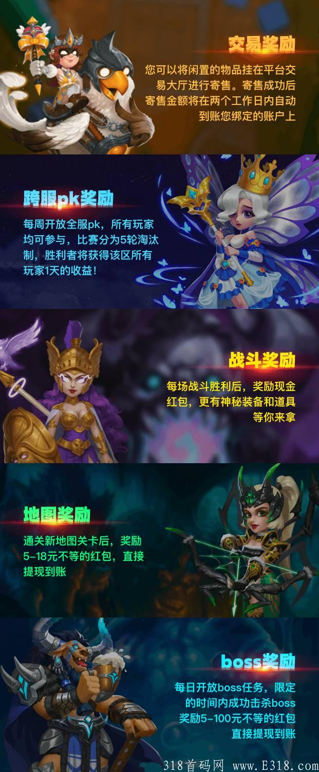 我的城堡首码0撸