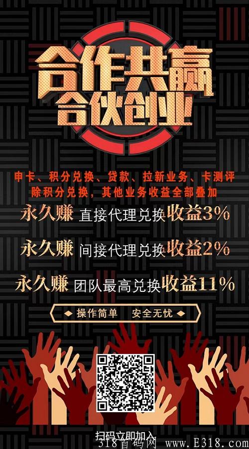 卡盒办卡-奖励模式多佣金高的办卡平台！