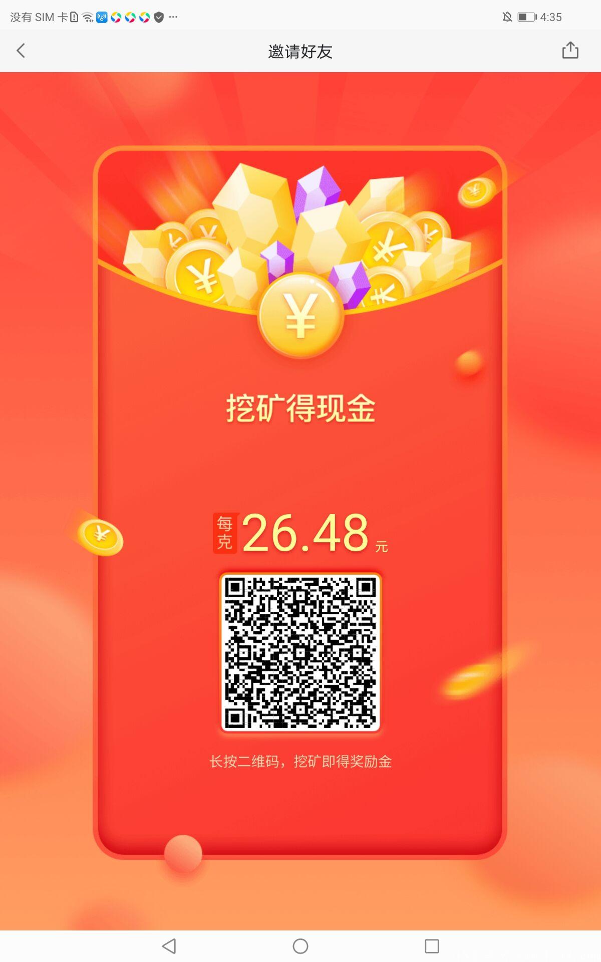 58神奇挖k，只需每天签到，当天就能提现，秒到微信