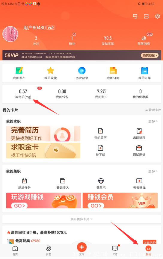 58神奇挖k，只需每天签到，当天就能提现，秒到微信