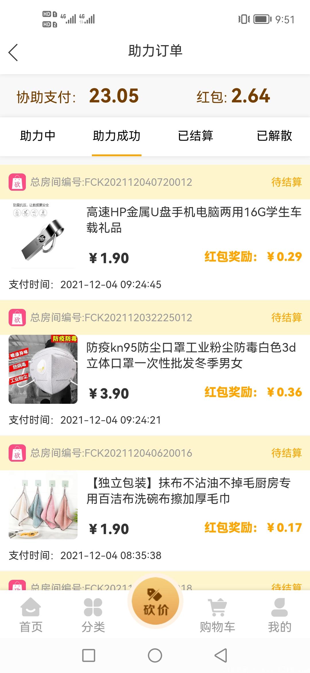 非常购