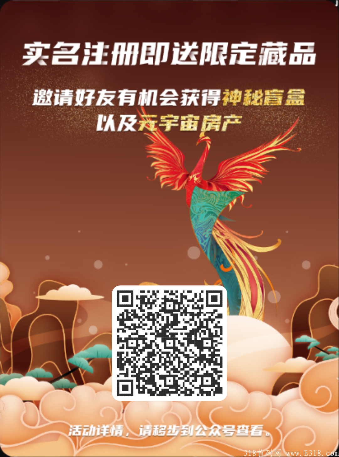 详细阅读:One Meta数字藏品 免费领nft One Meta数字藏品 免费领nft