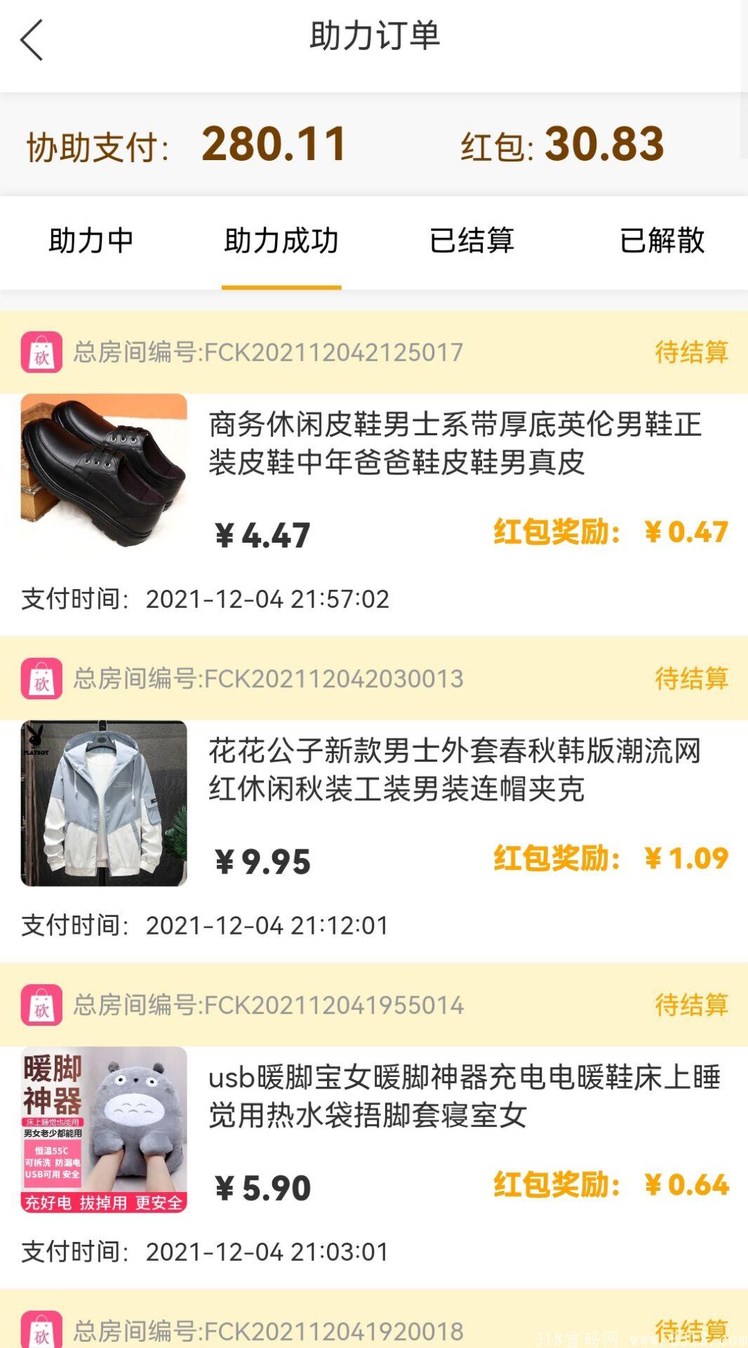 首码，独一无二，全网首发，全新模式。火爆内测中《非常购》注册登录送50体验。