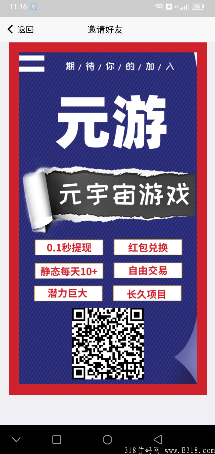 元游欢迎你