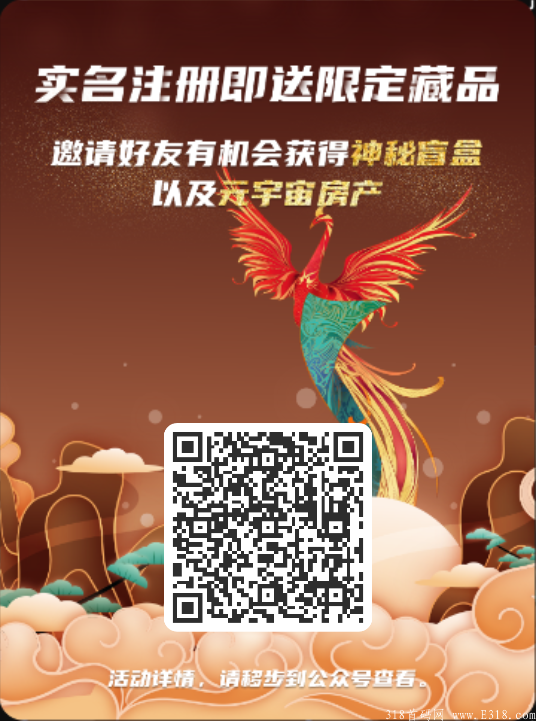 蚂蚁链限时领取299白鹿仓NFT