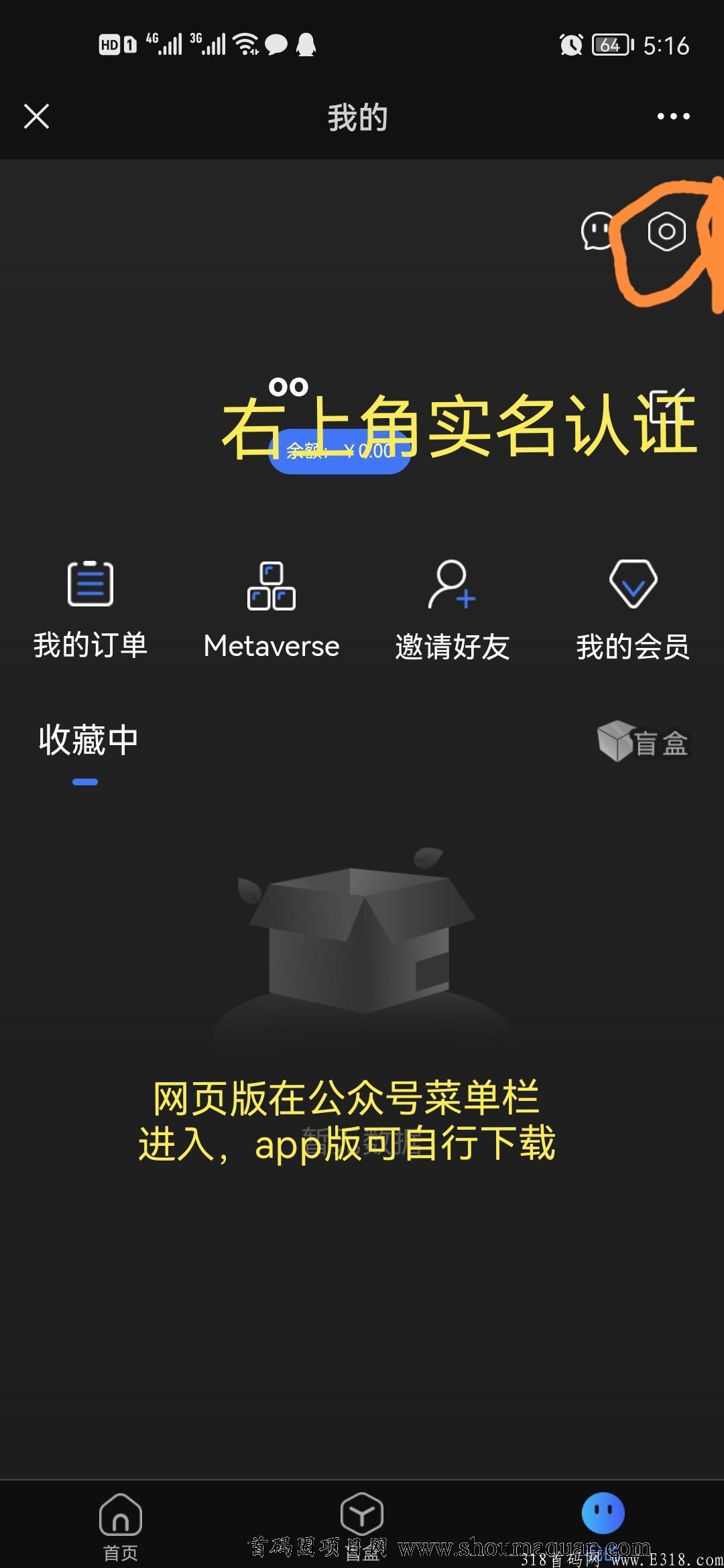 蚂蚁链限时领取299白鹿仓NFT