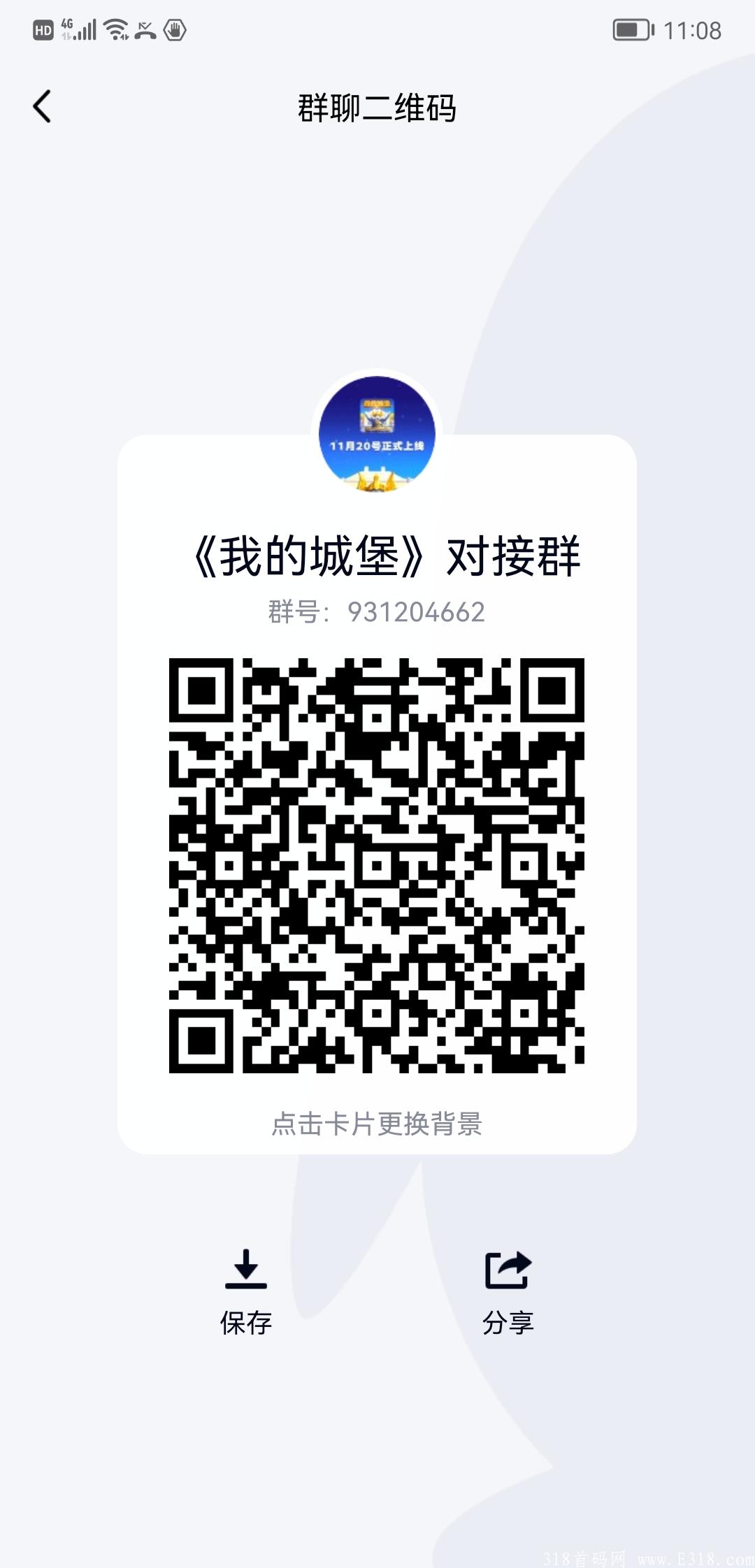 我的城堡首码锁粉，欢迎对接，6号3点正式开放各种任务玩法，永久扶持你团队收益的10%