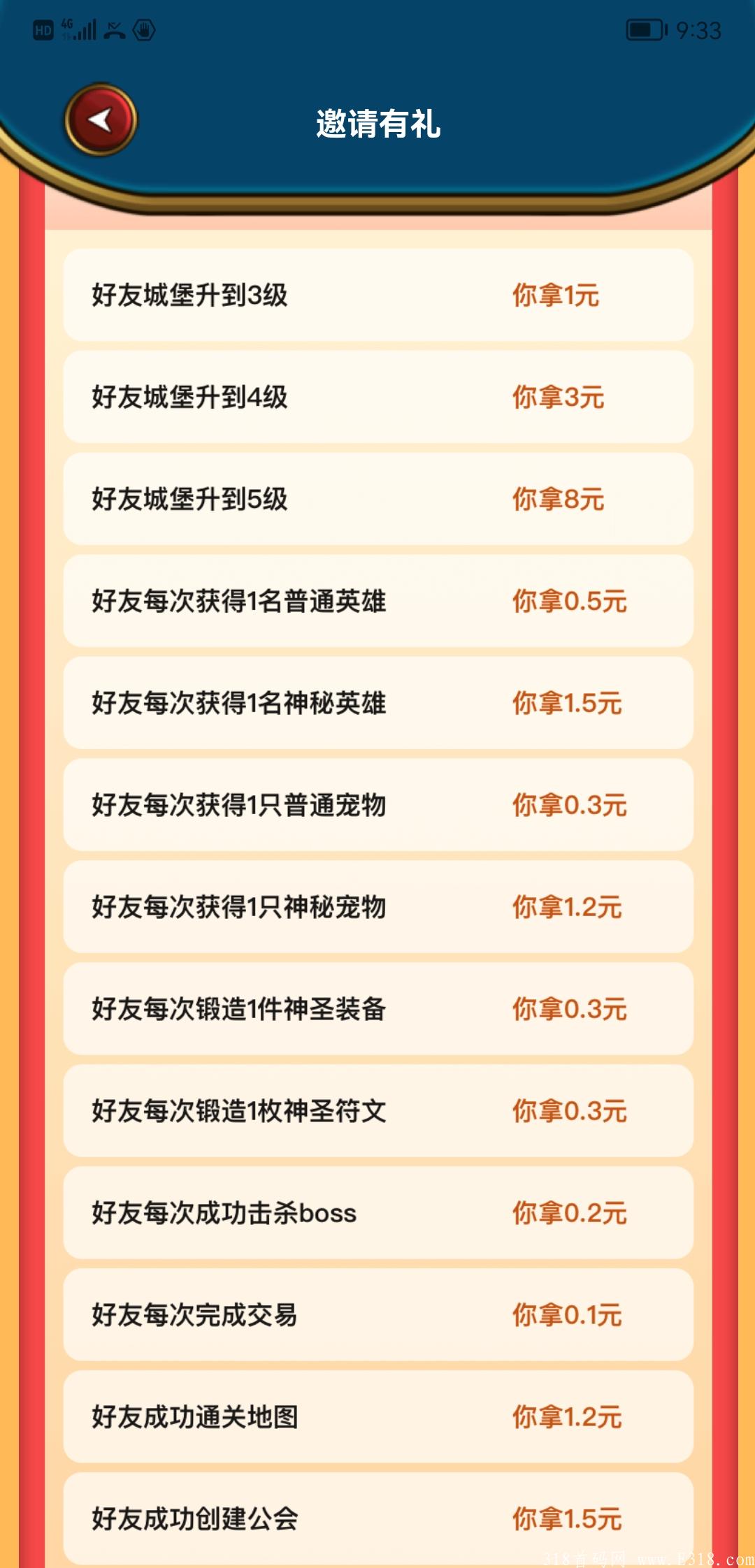 我的城堡首码锁粉，欢迎对接，6号3点正式开放各种任务玩法，永久扶持你团队收益的10%