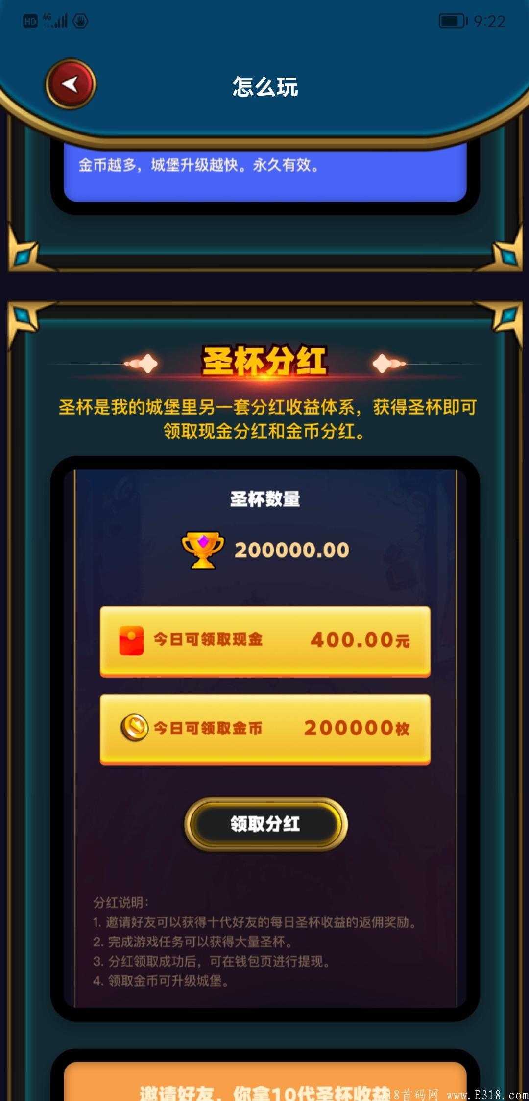我的城堡首码锁粉，欢迎对接，6号3点正式开放各种任务玩法，永久扶持你团队收益的10%