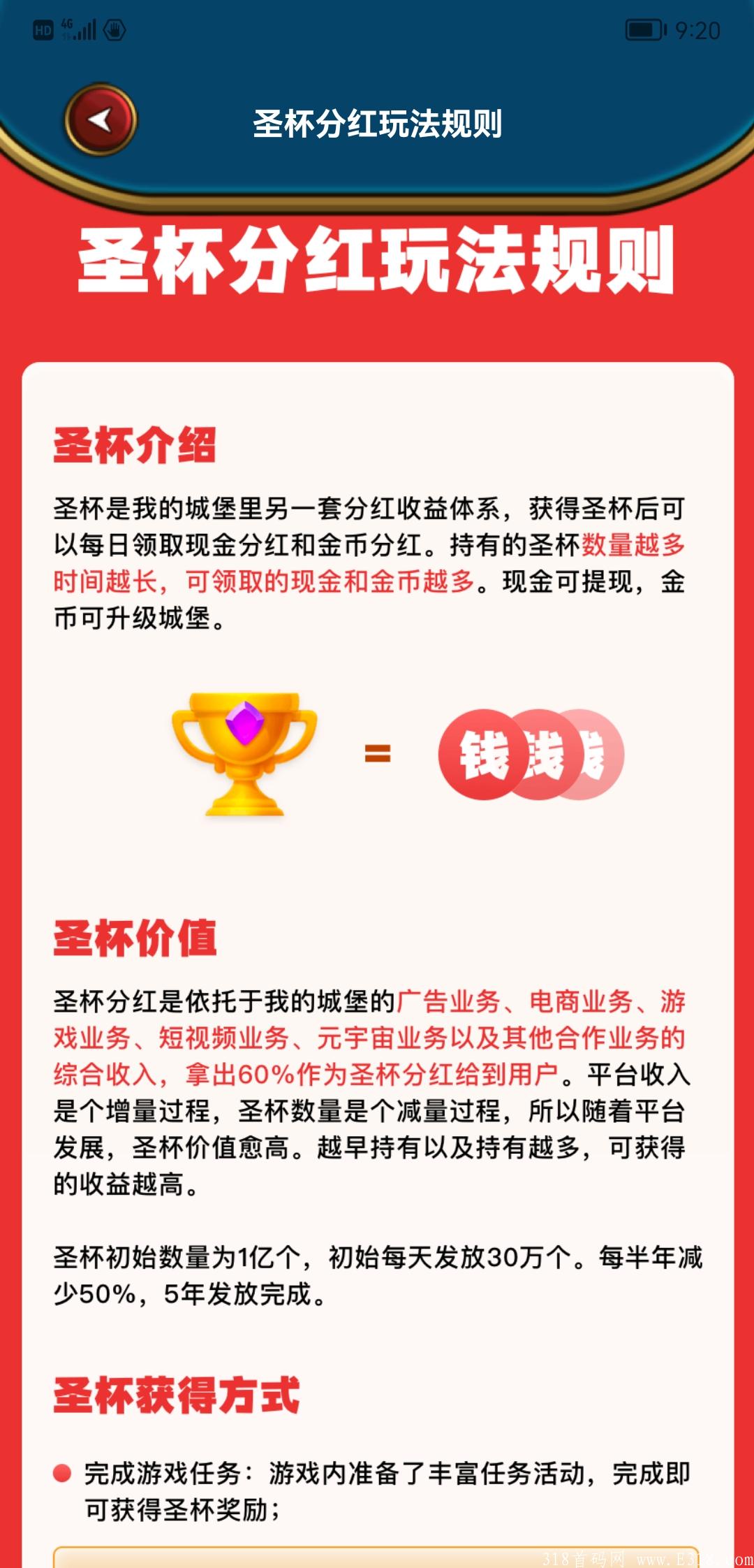我的城堡首码锁粉，欢迎对接，6号3点正式开放各种任务玩法，永久扶持你团队收益的10%