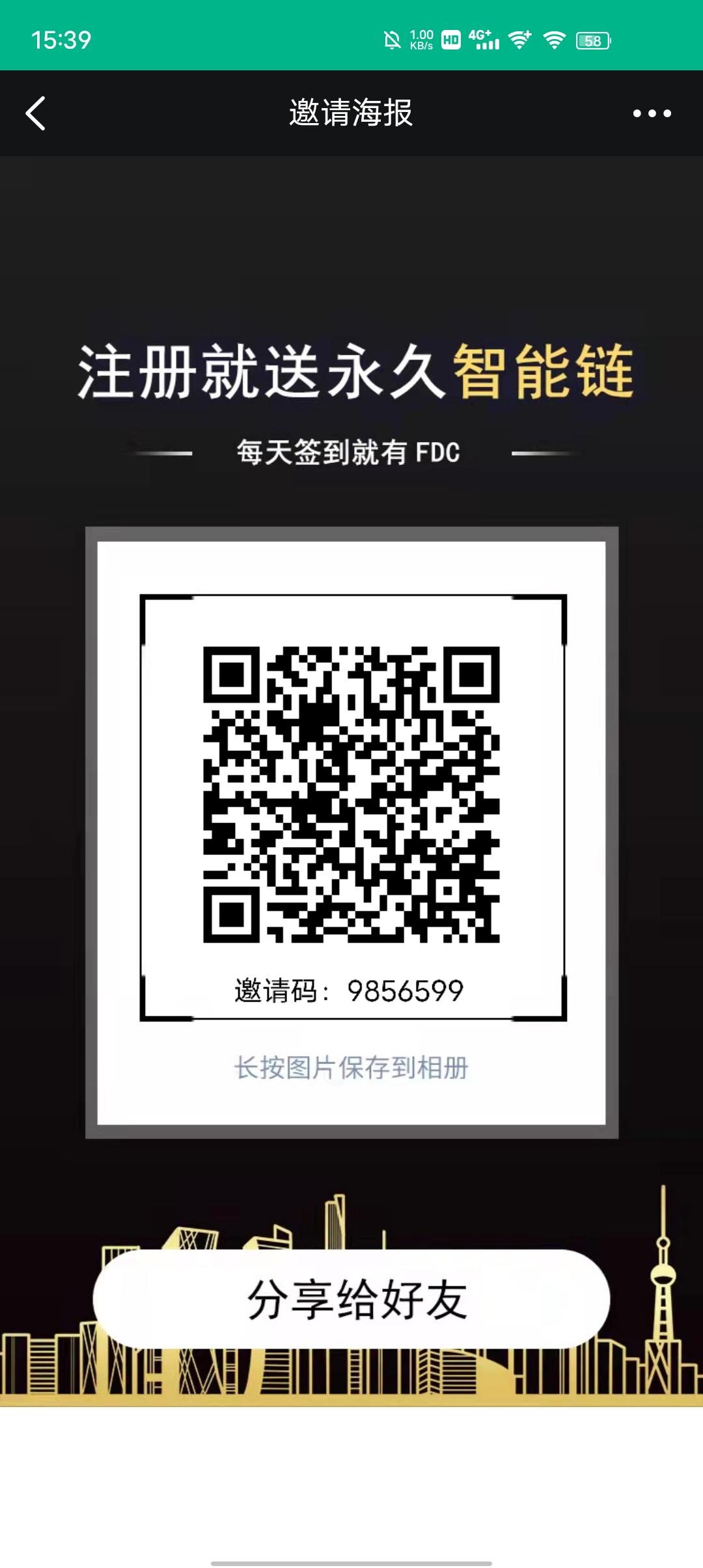 公告《FDC》跨年项目！！