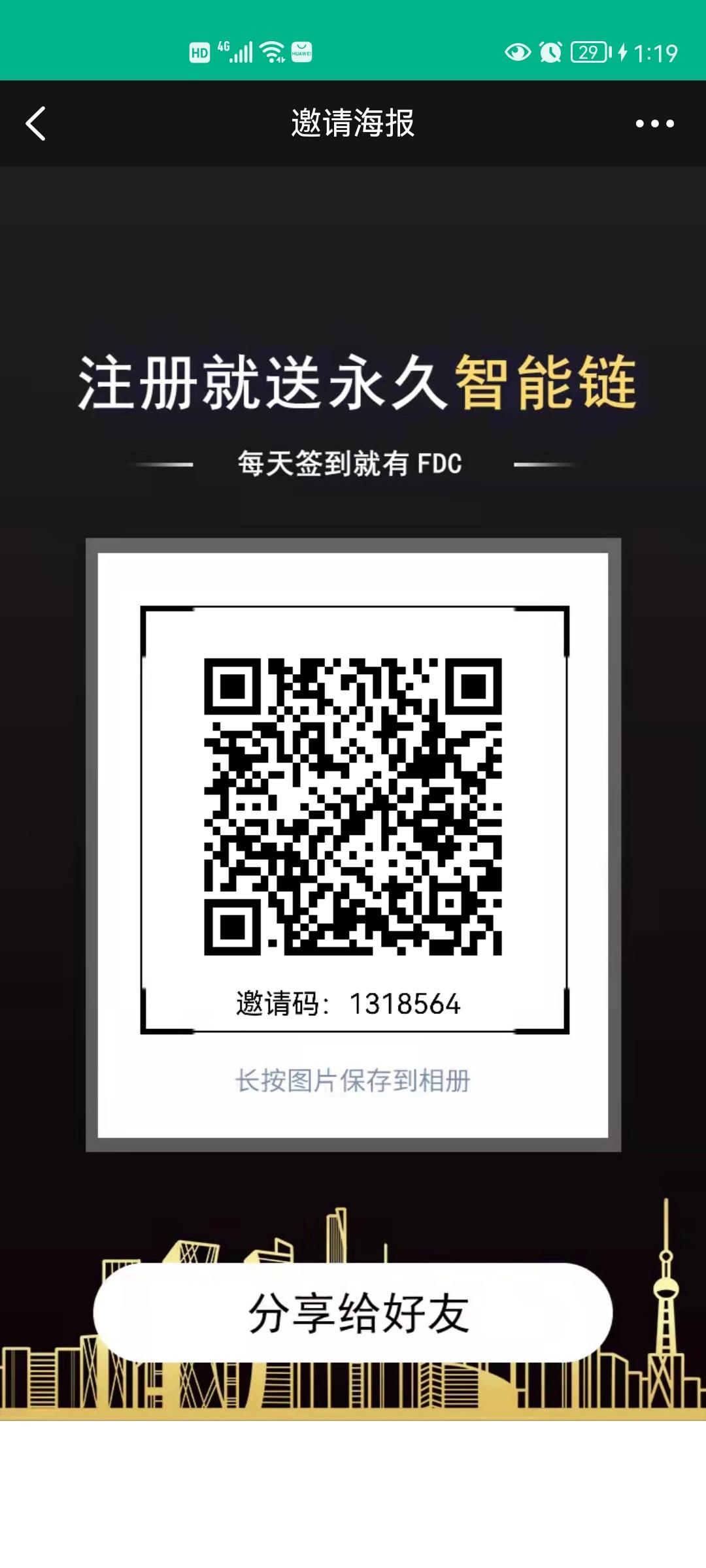 未来智能链，首码项目