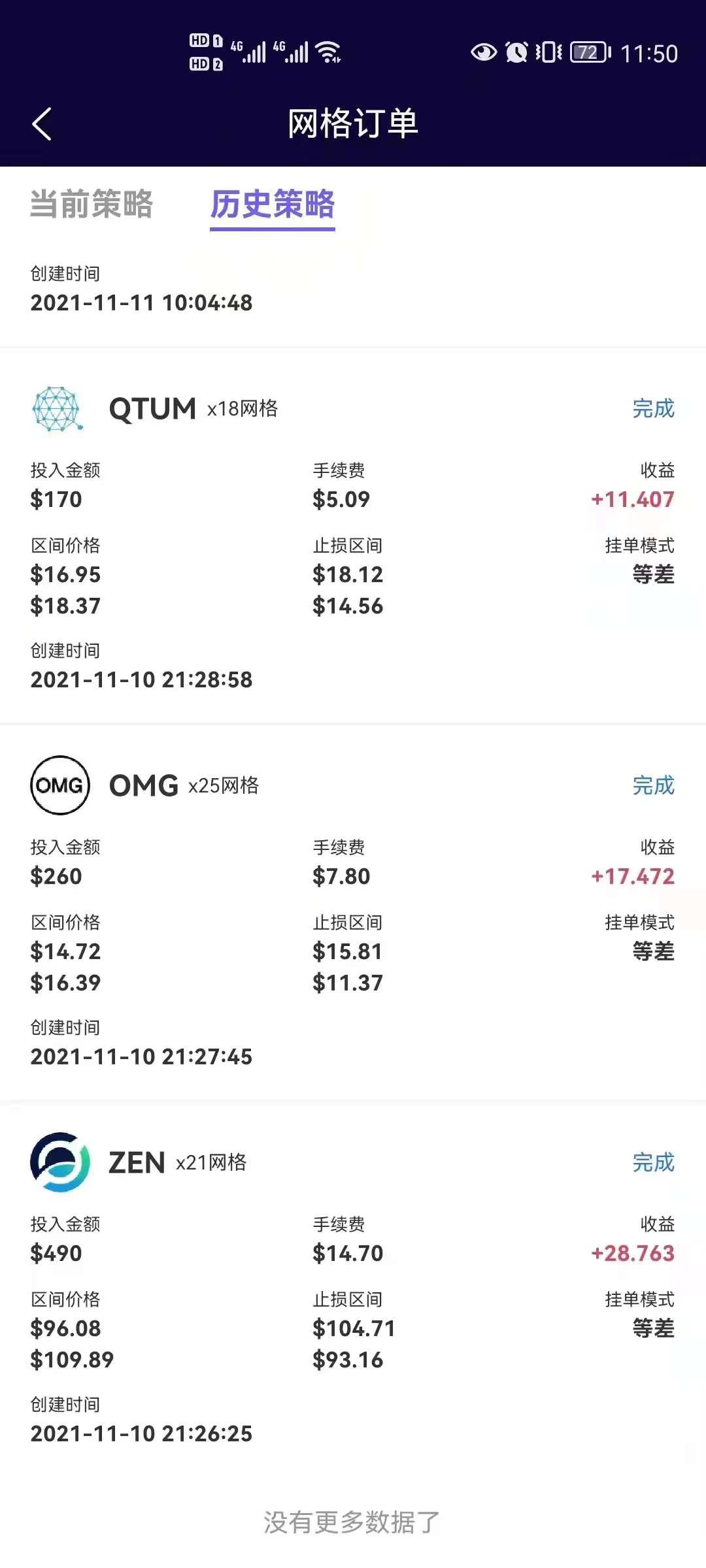 双子星交易所网格交易策略