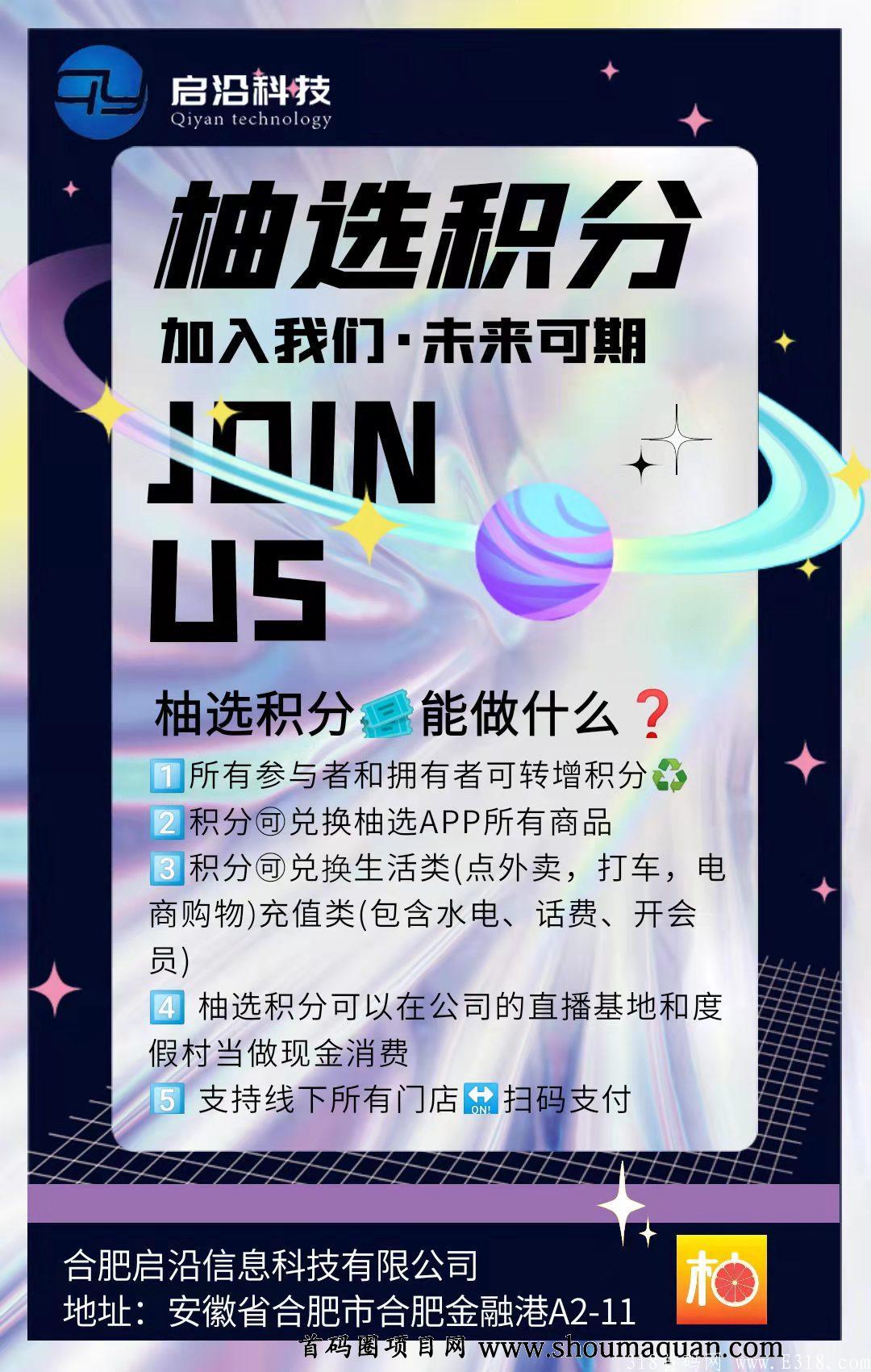 柚选王炸项目首码上线1积分6元有0撸速度进场市场严重短缺