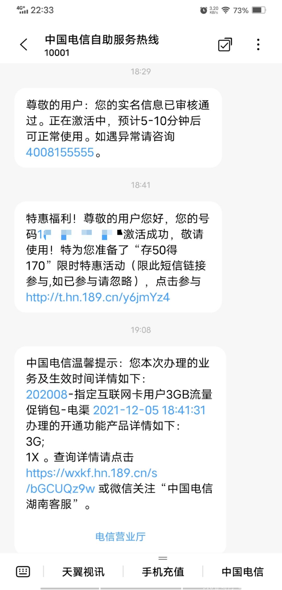 不想上班了，就来卖电话卡吧！