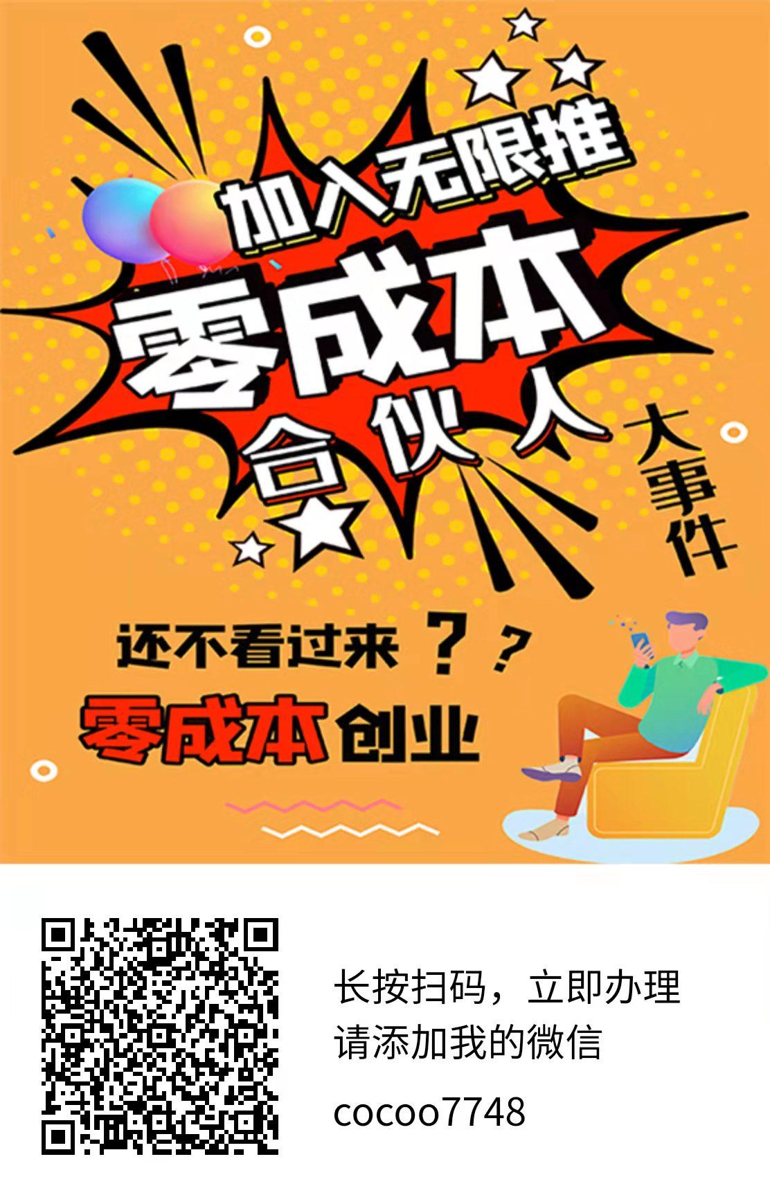 不想上班了，就来卖电话卡吧！