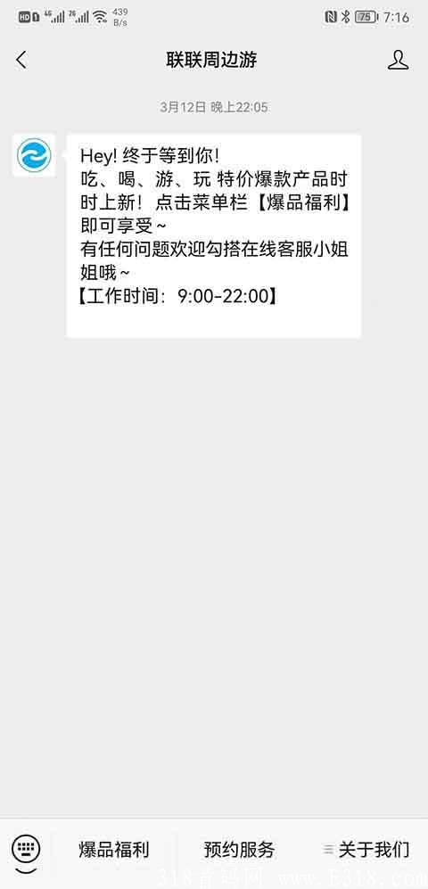 联联周边游的美食靠不靠谱？联联周边游如何团购美食