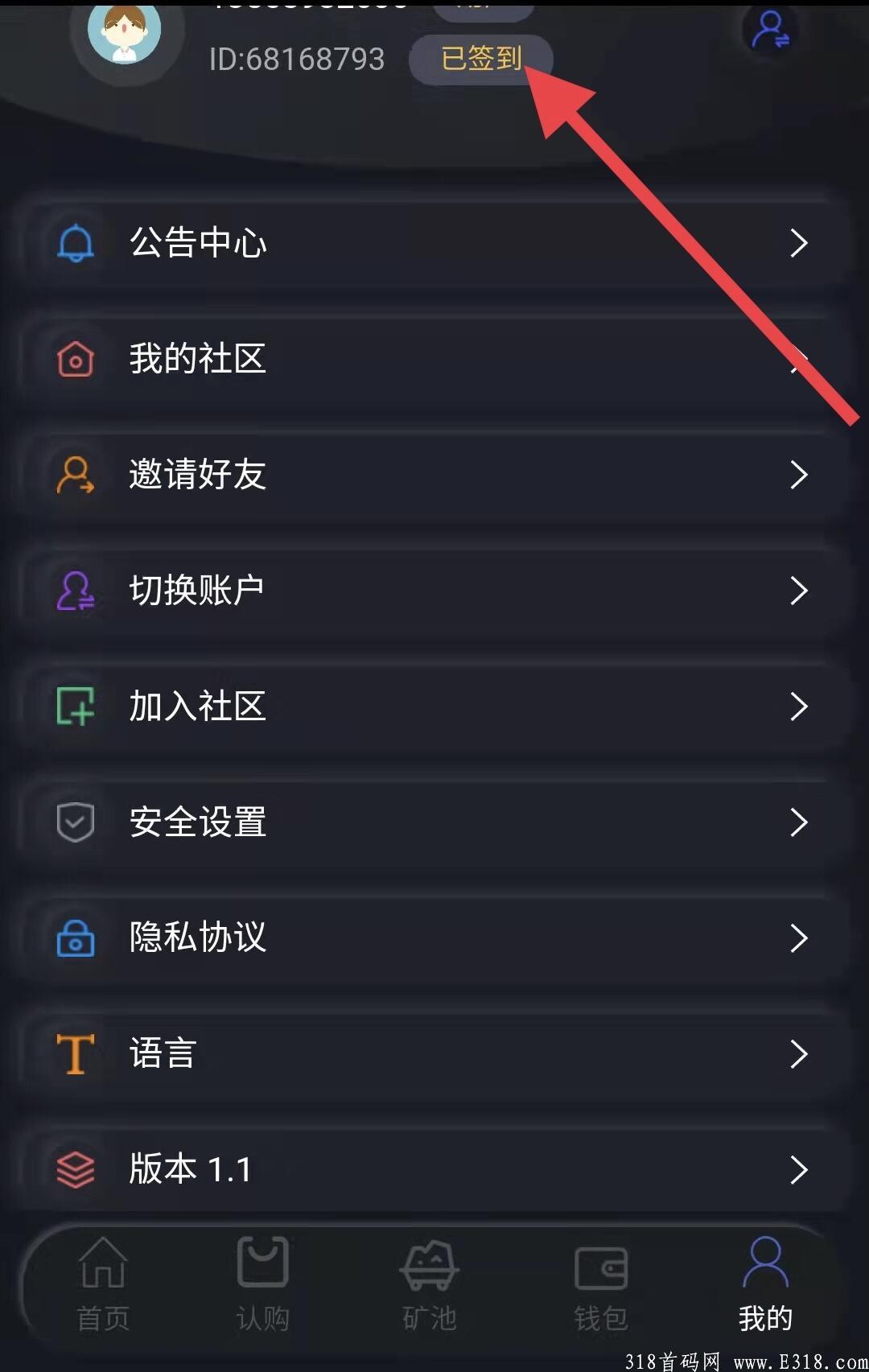 Antpools：最新国际预热项目 全球创新，独一无二 暗池，链暗，池链