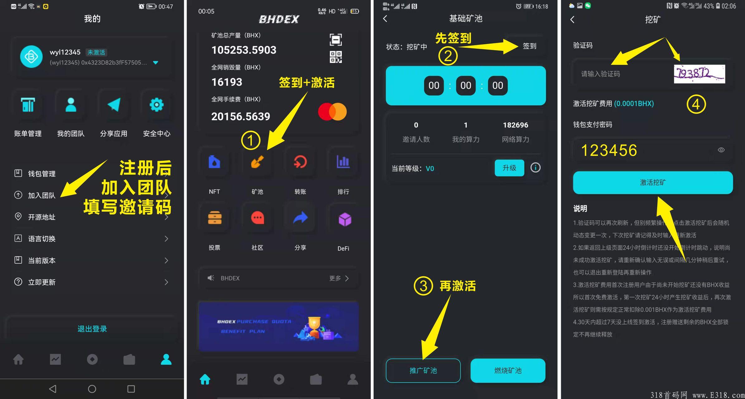 BHX免费**目前30u