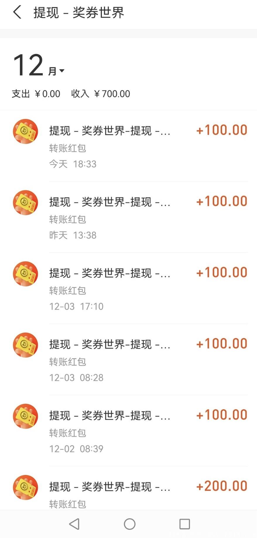 奖劵世界（史上最强零撸项目）