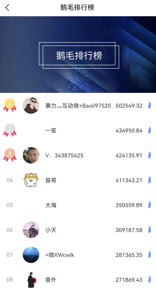 【天翅传媒】新出小鹅充电宝首码项目,可0撸.曰入10+