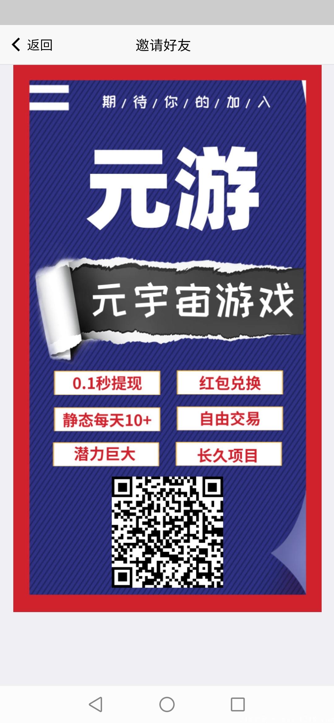 首码元游预热，0撸全球**，1币难求