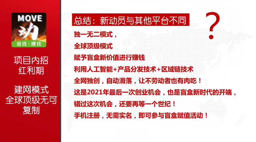 【首码】项目稳定收入稳定惊喜多多，对接优秀团队长
