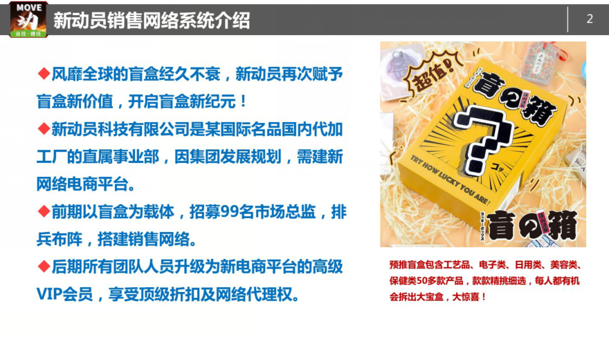 【首码】项目稳定收入稳定惊喜多多，对接优秀团队长