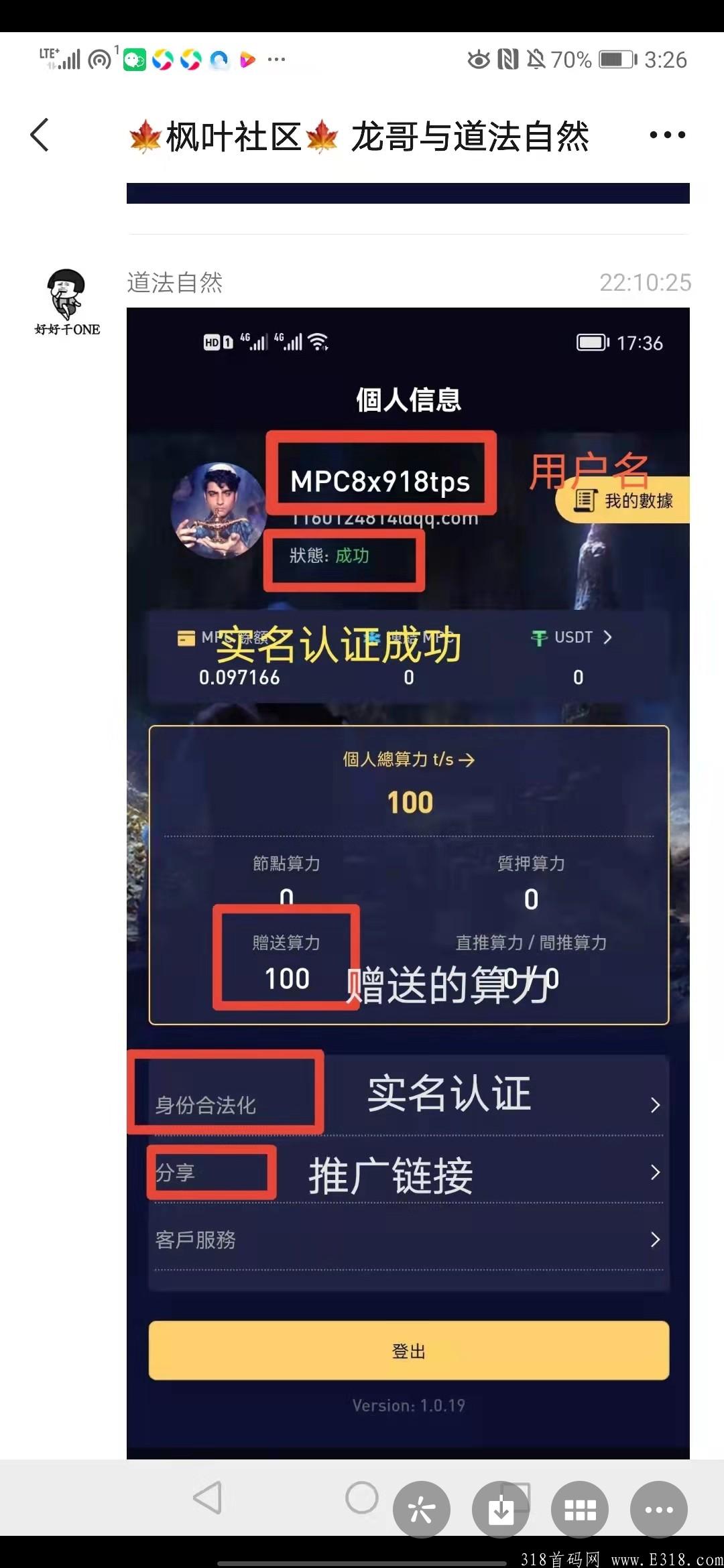 现在上车送算力免费**，福利期最好的时候，大家抓紧，未来火爆全球