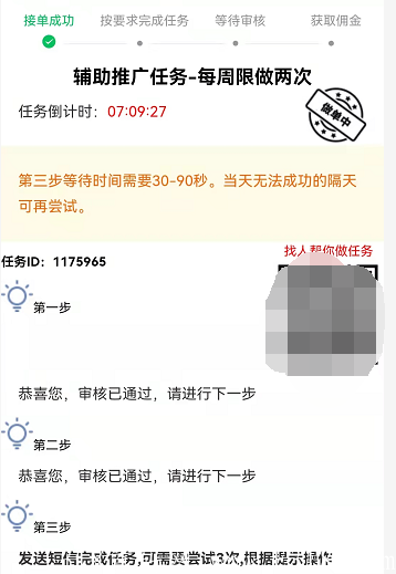 狮子任务平台发短信项目