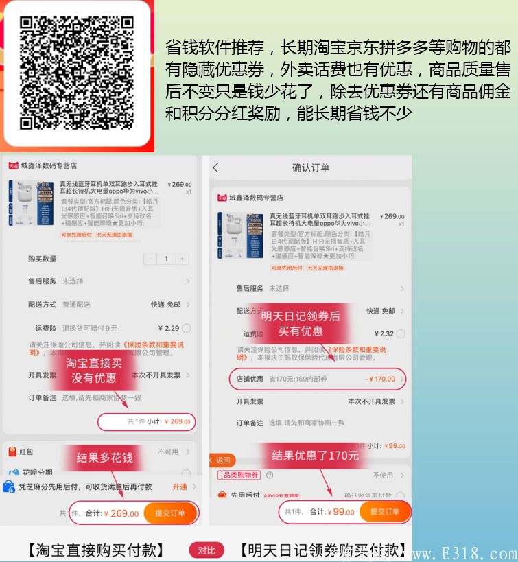 狮子任务平台发短信项目