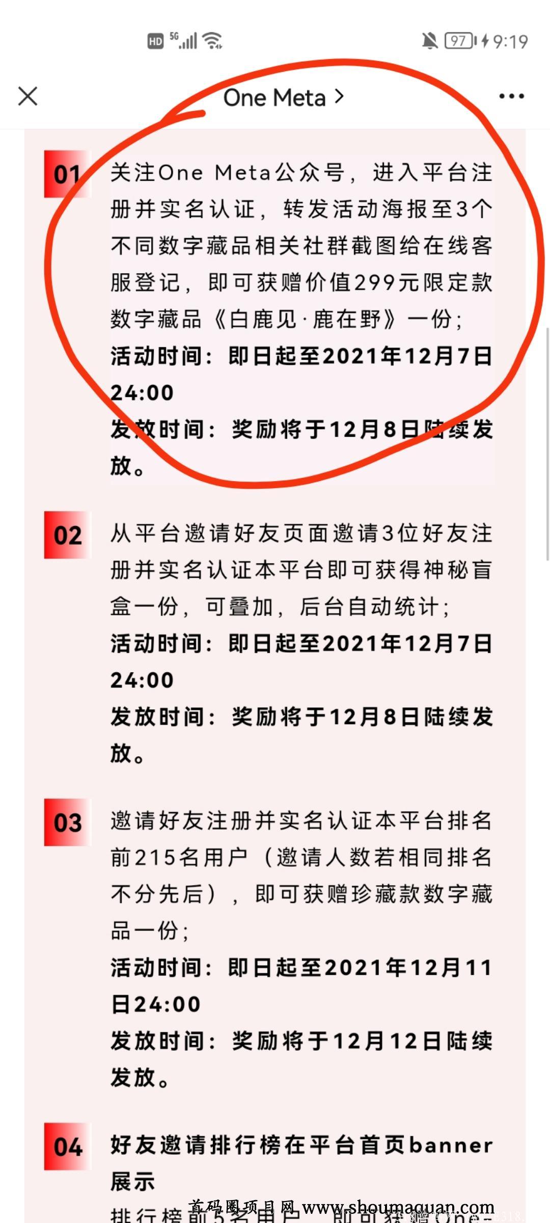 蚂蚁链敦煌飞天再现限量NFT免费领取