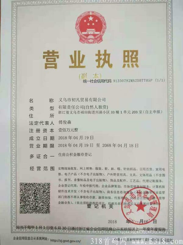 淘气包盲盒首码，模式暴利，赚钱快