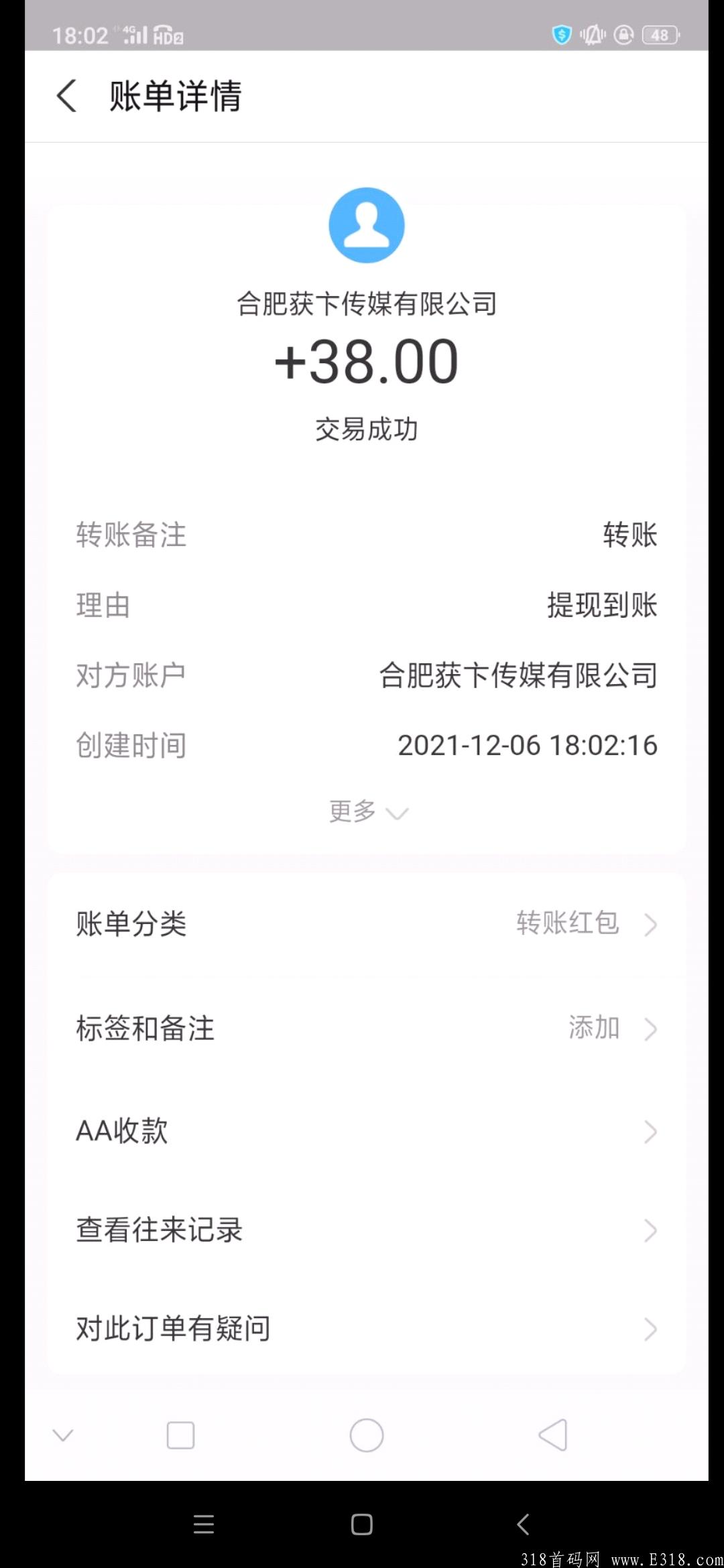 淘气包盲盒首码，模式暴利，赚钱快