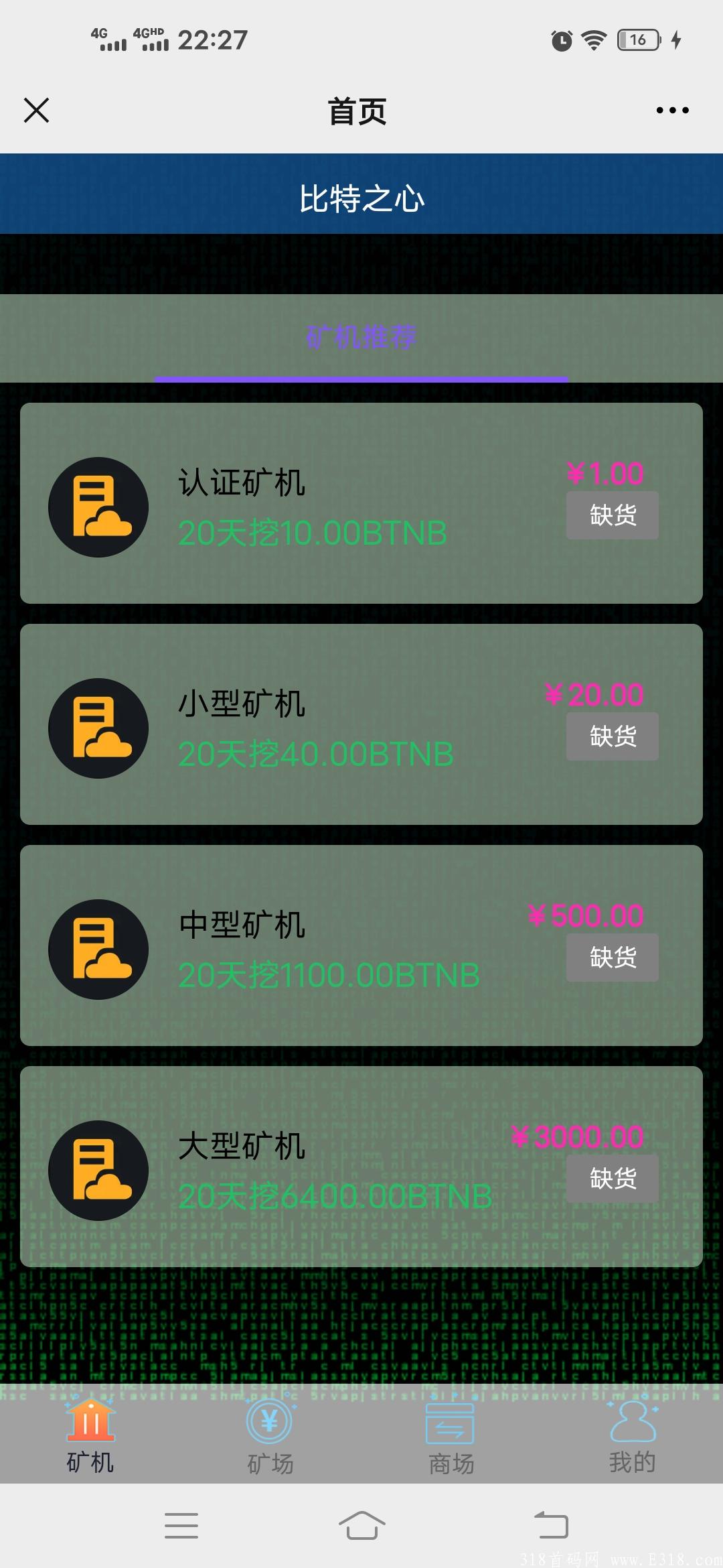 比特神盘再现，明天开始投资1元，无限提现